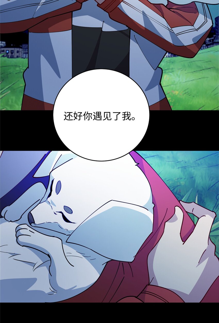 《龙皇武神》105 灵狐小白 第14页