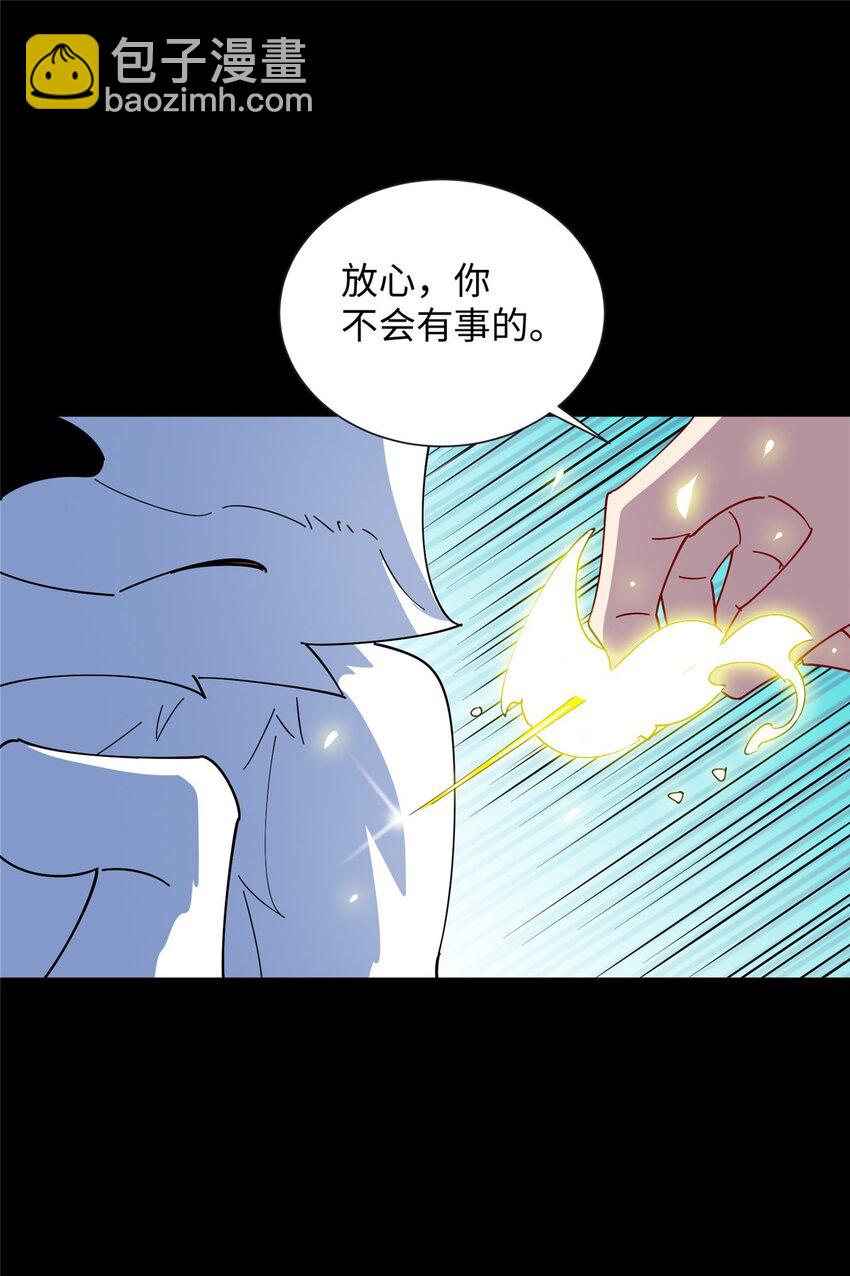 《龙皇武神》105 灵狐小白 第15页