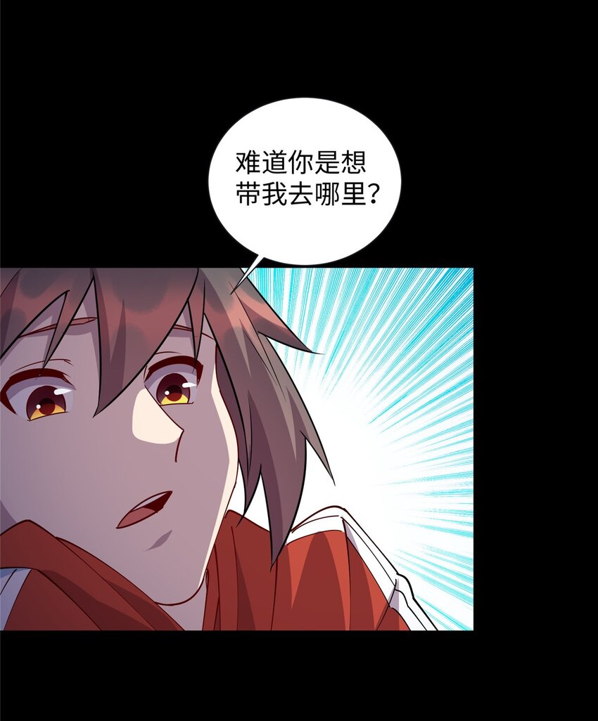 《龙皇武神》105 灵狐小白 第27页