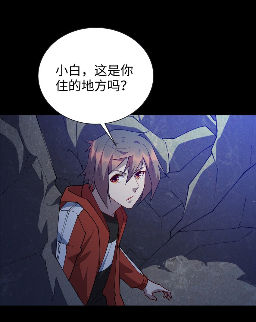 《龙皇武神》105 灵狐小白 第30页