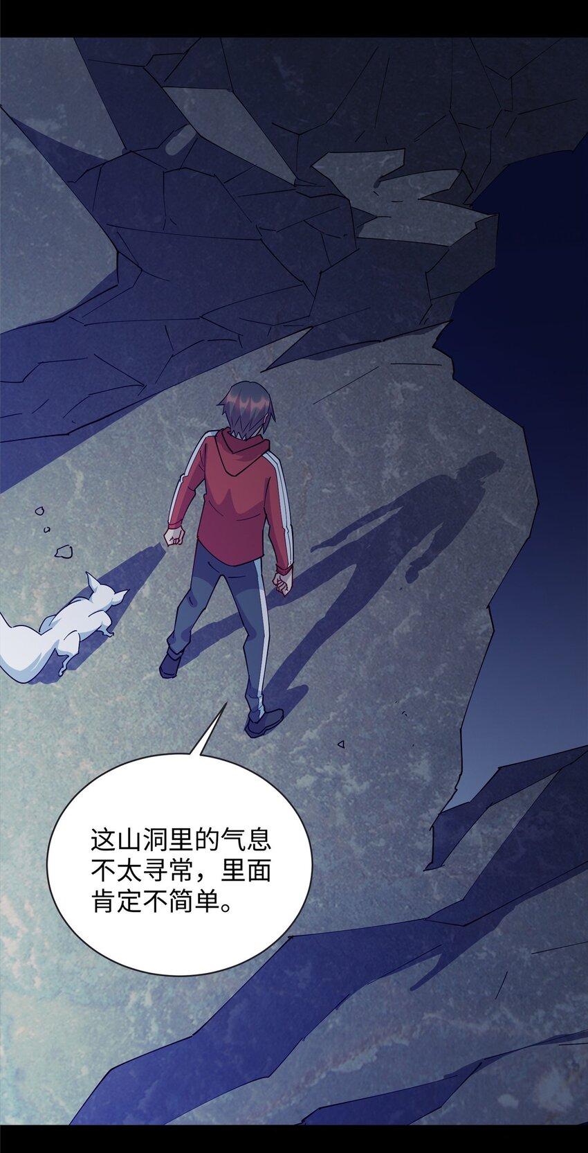 《龙皇武神》105 灵狐小白 第31页