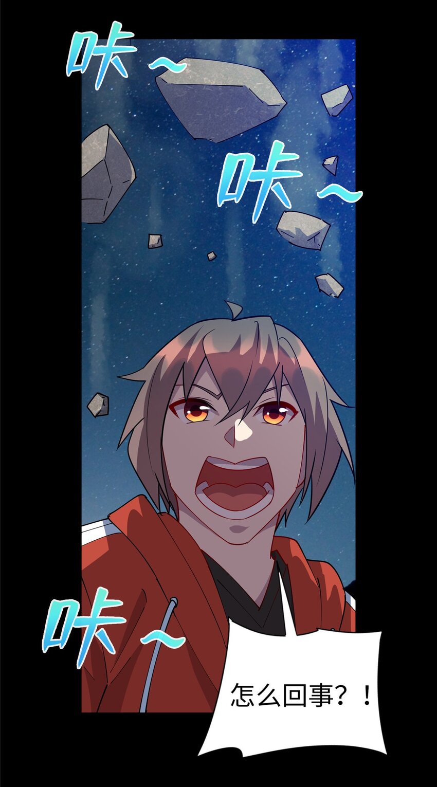 《龙皇武神》105 灵狐小白 第32页