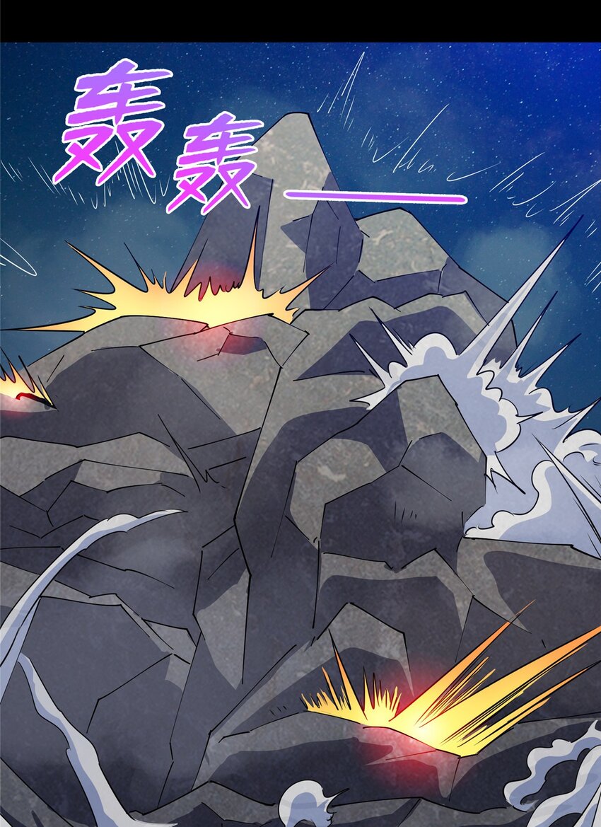 《龙皇武神》105 灵狐小白 第33页