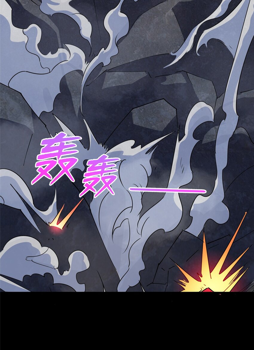 《龙皇武神》105 灵狐小白 第34页
