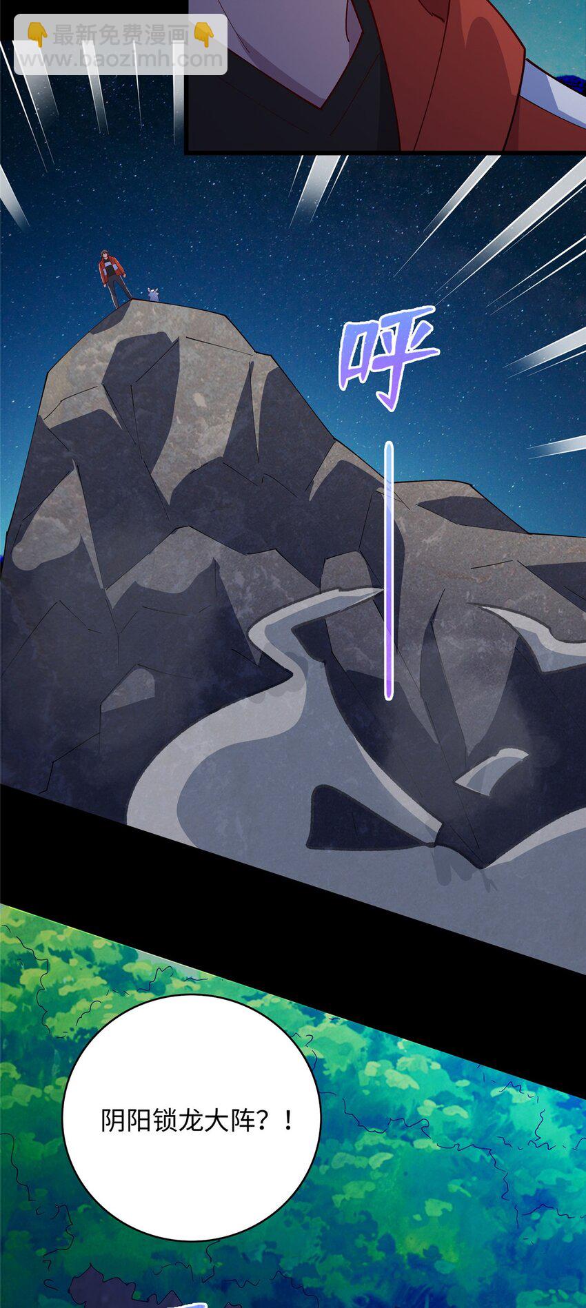 《龙皇武神》105 灵狐小白 第37页