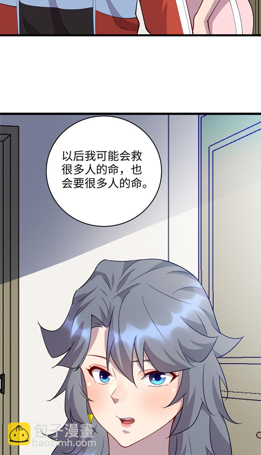 《龙皇武神》107 离开你，我做不到！ 第11页