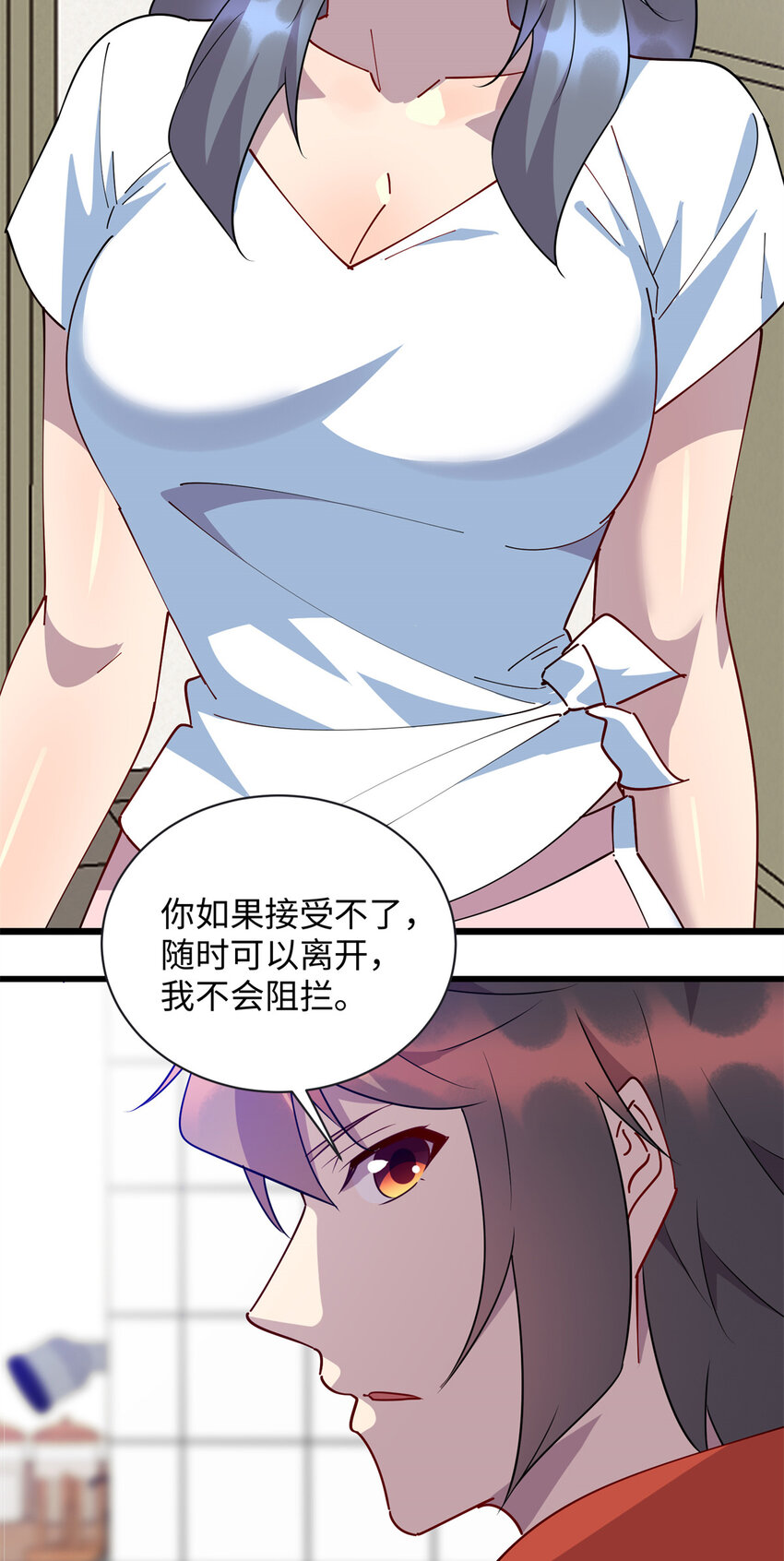 《龙皇武神》107 离开你，我做不到！ 第12页