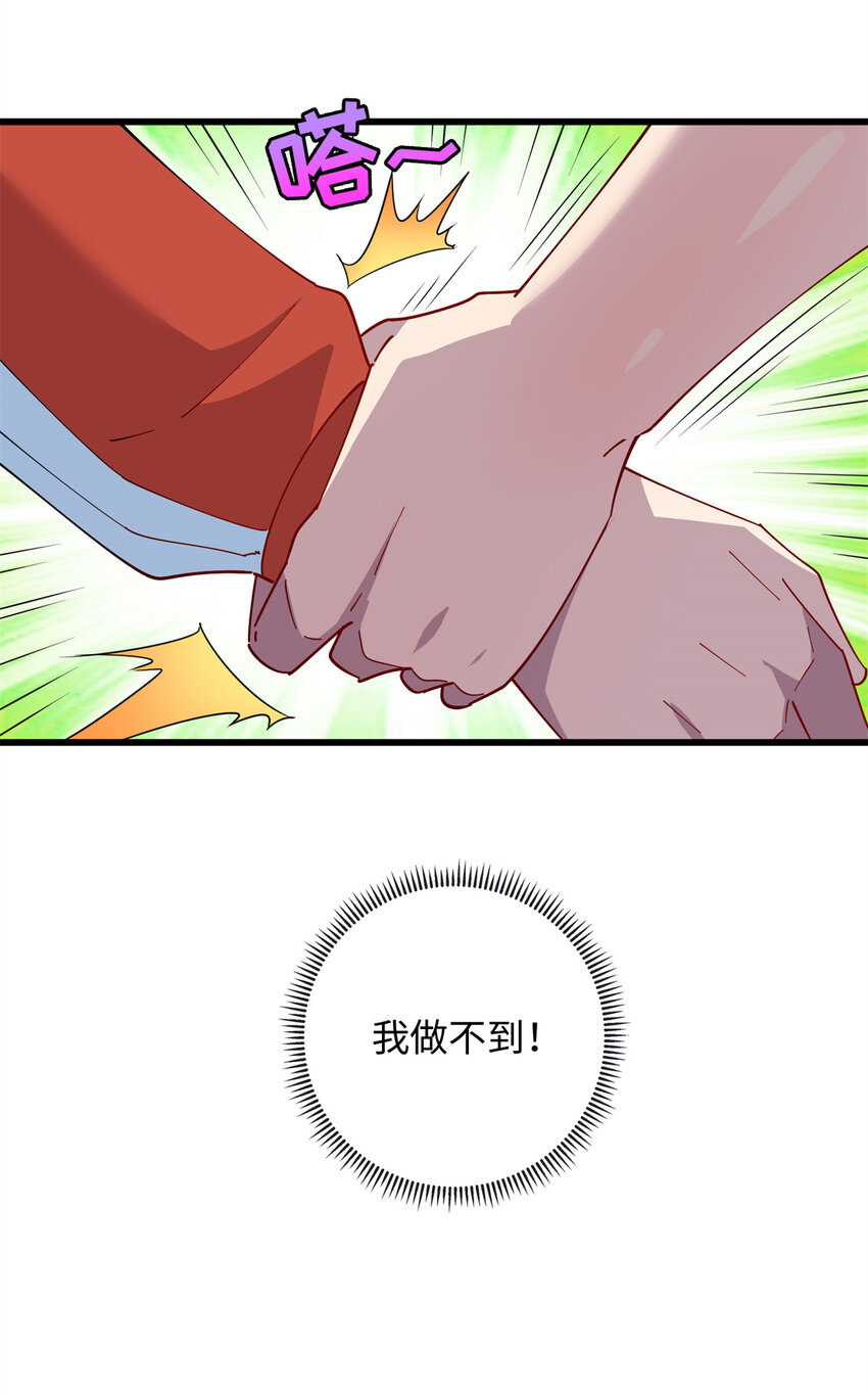 《龙皇武神》107 离开你，我做不到！ 第14页