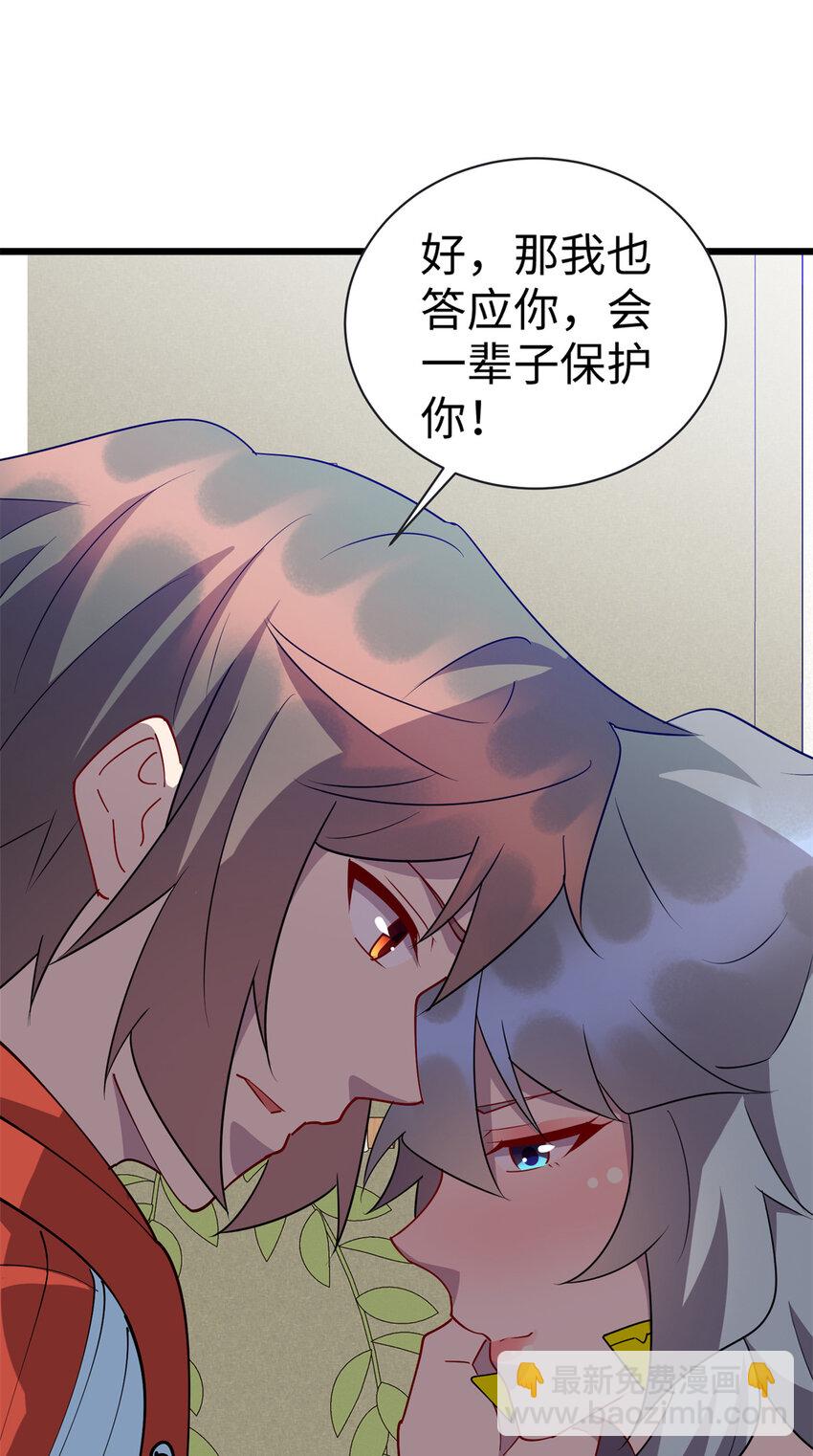 《龙皇武神》107 离开你，我做不到！ 第22页