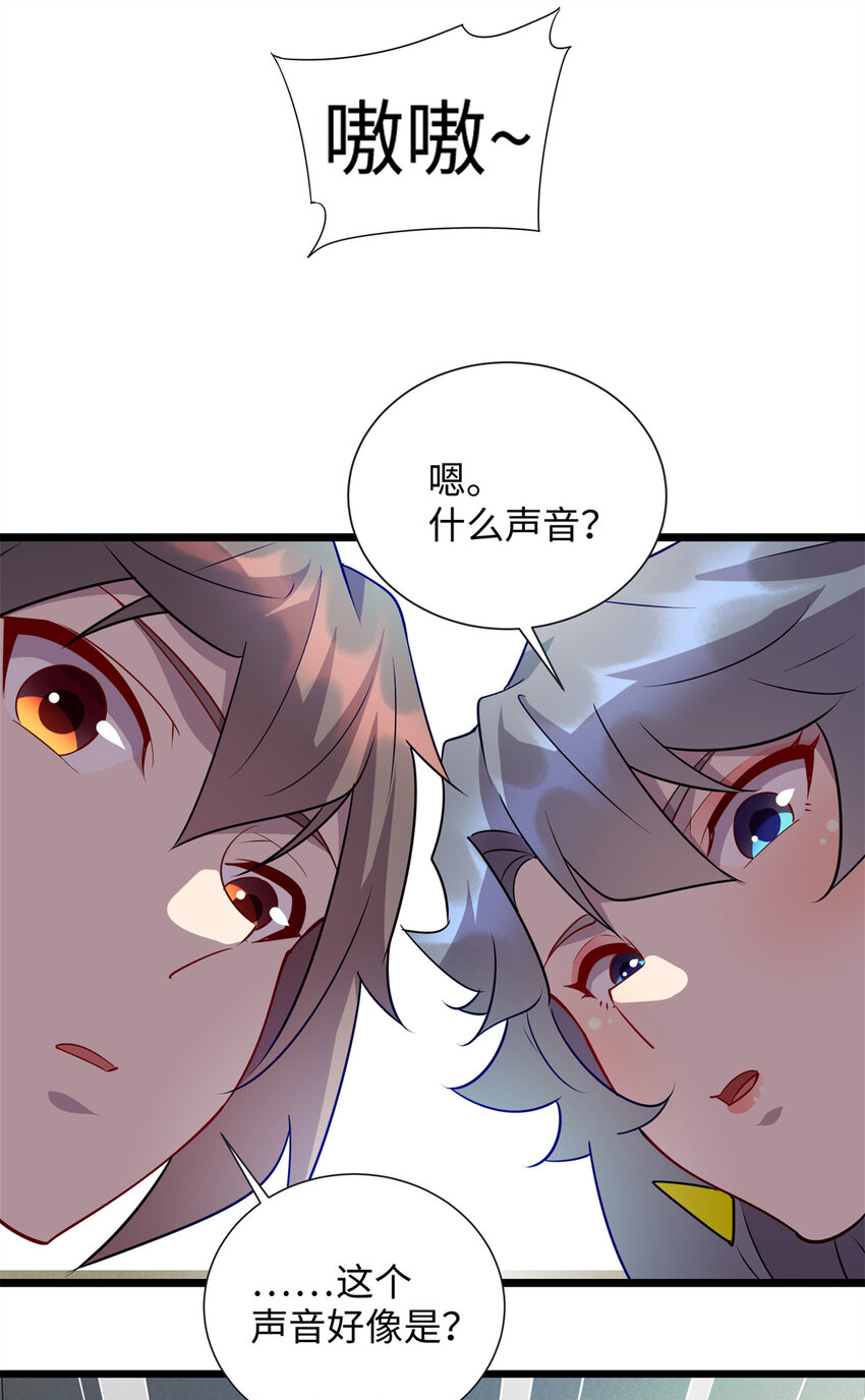 《龙皇武神》107 离开你，我做不到！ 第25页