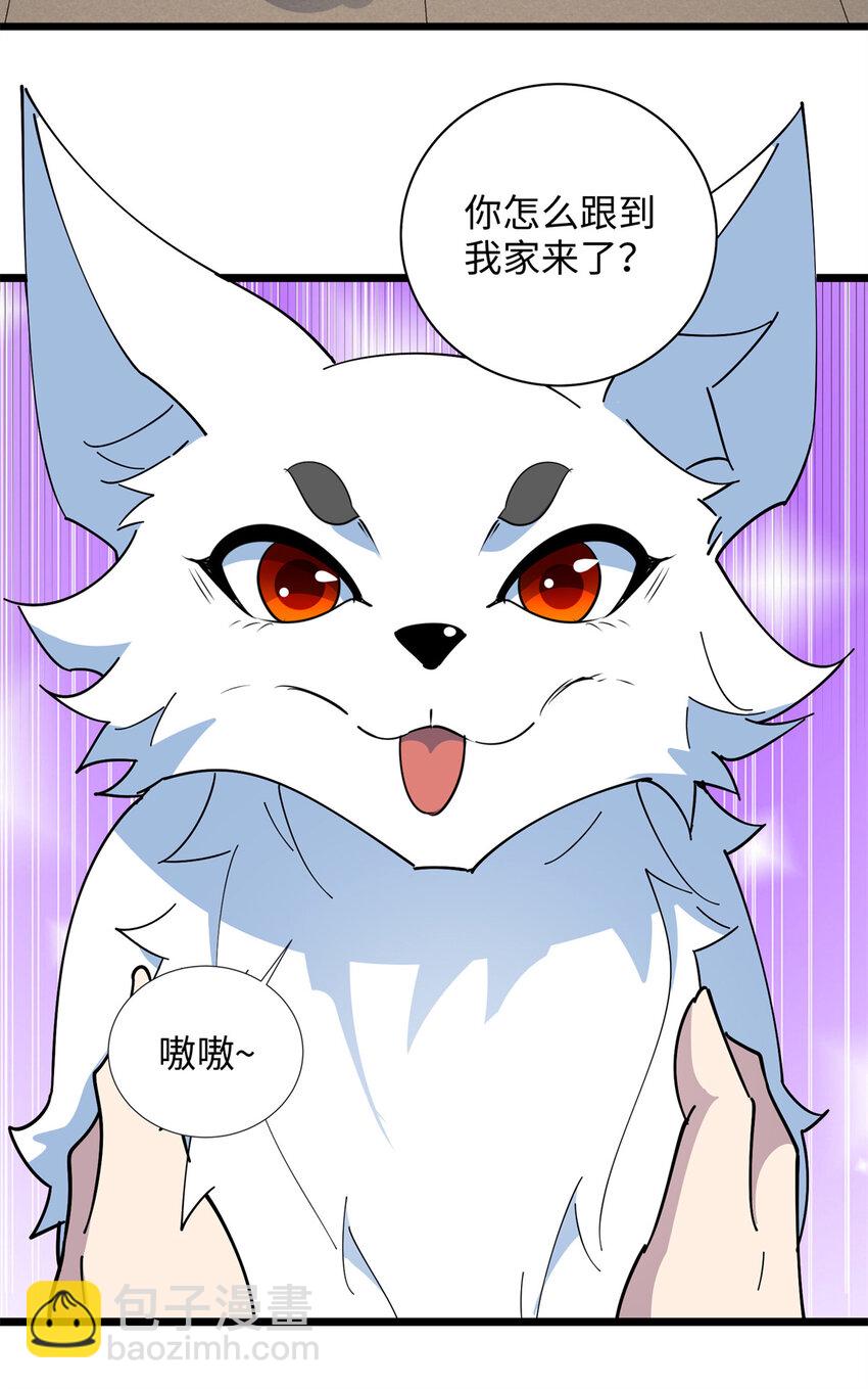 《龙皇武神》107 离开你，我做不到！ 第27页