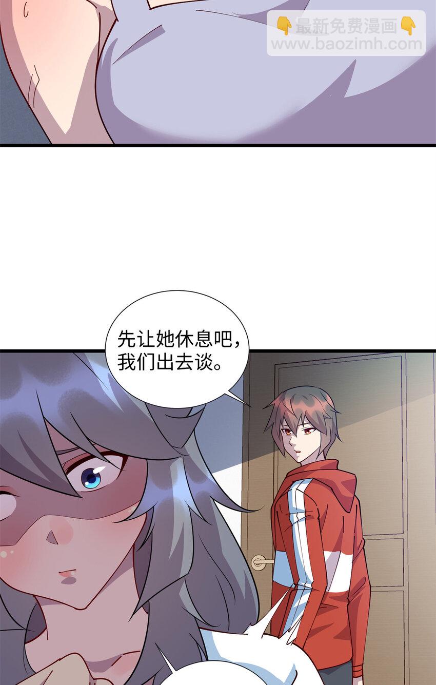 《龙皇武神》107 离开你，我做不到！ 第3页