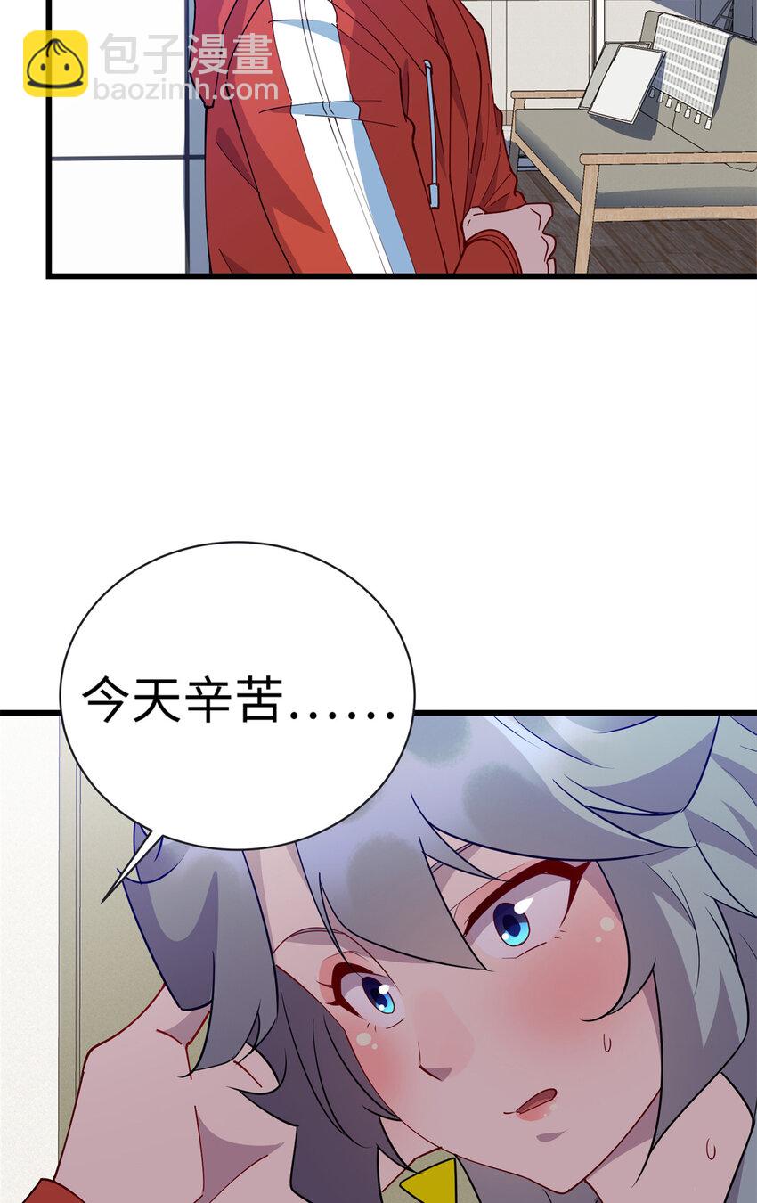 《龙皇武神》107 离开你，我做不到！ 第5页