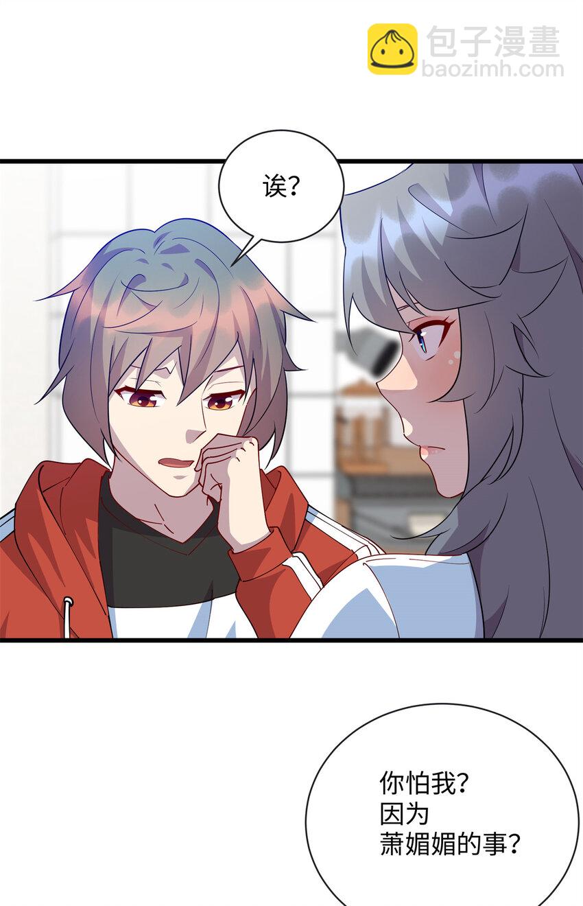 《龙皇武神》107 离开你，我做不到！ 第8页