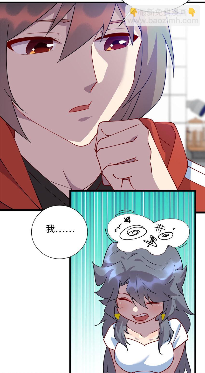 《龙皇武神》107 离开你，我做不到！ 第9页