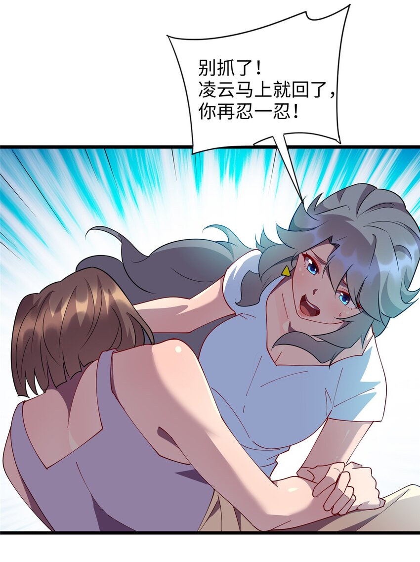 《龙皇武神》106 我们是同一类人 第15页