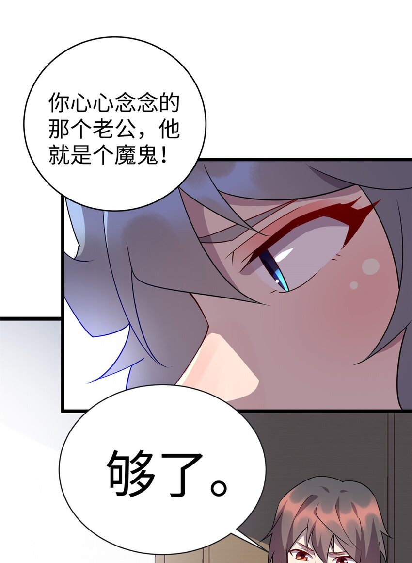 《龙皇武神》106 我们是同一类人 第18页