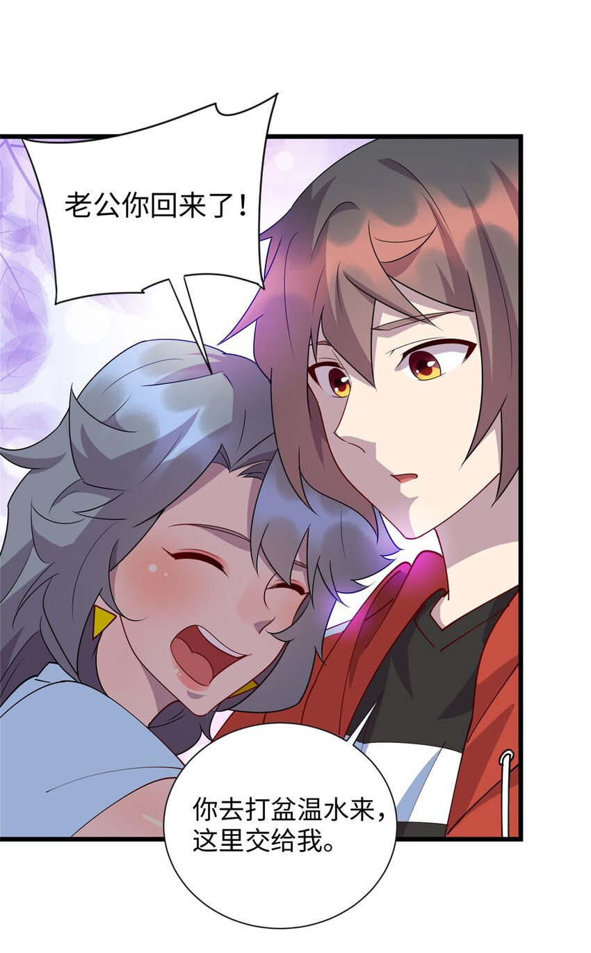 《龙皇武神》106 我们是同一类人 第20页