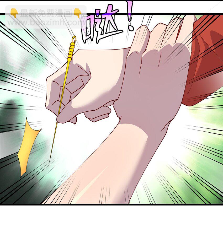 《龙皇武神》106 我们是同一类人 第23页