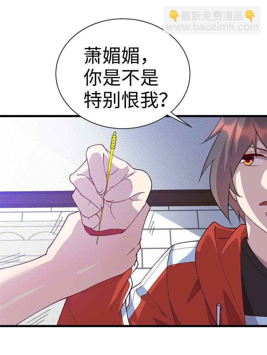 《龙皇武神》106 我们是同一类人 第26页