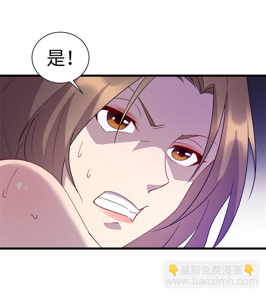 《龙皇武神》106 我们是同一类人 第27页