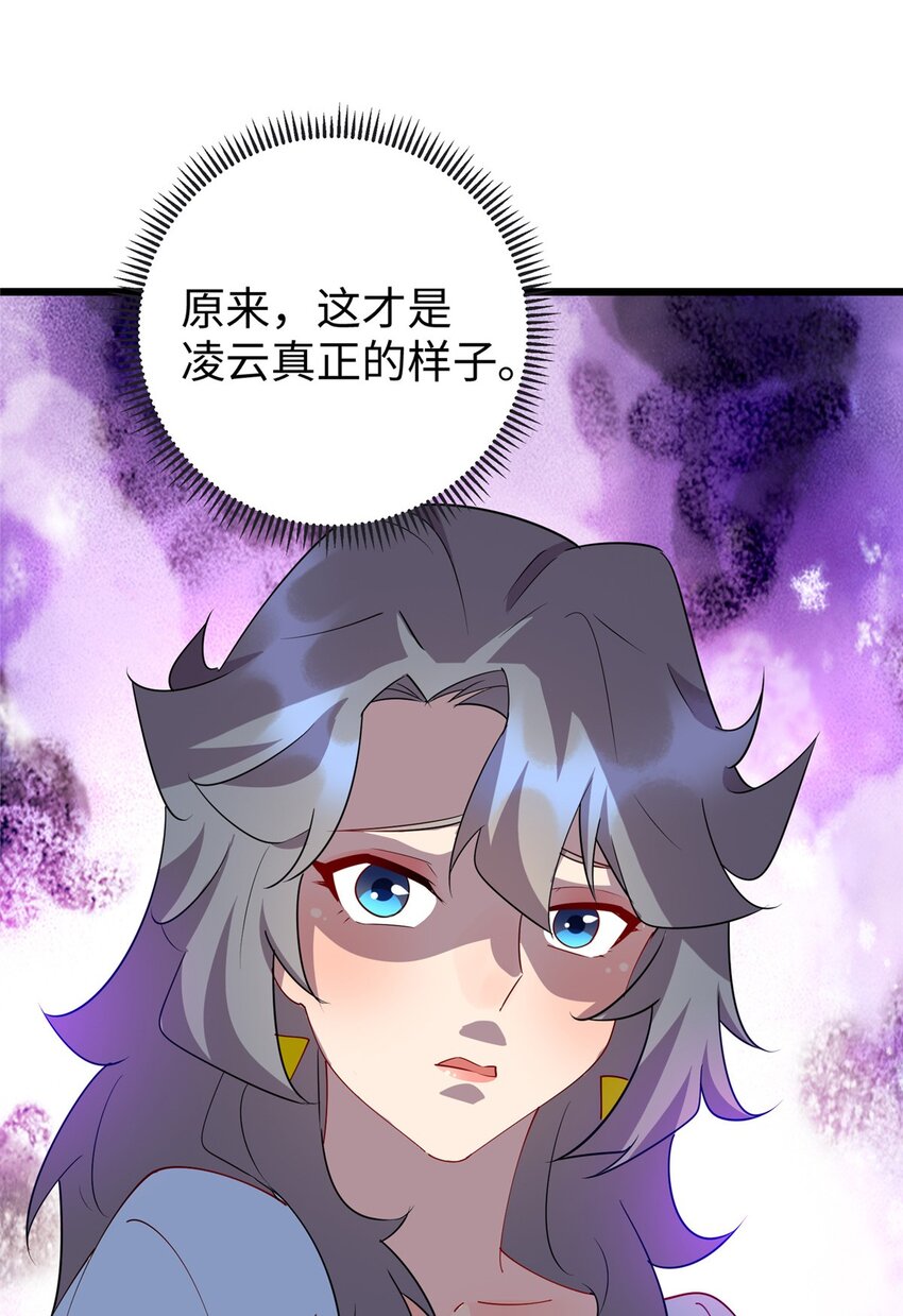 《龙皇武神》106 我们是同一类人 第33页