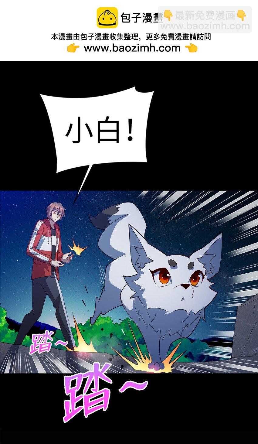 《龙皇武神》106 我们是同一类人 第5页