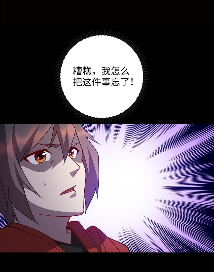 《龙皇武神》106 我们是同一类人 第7页