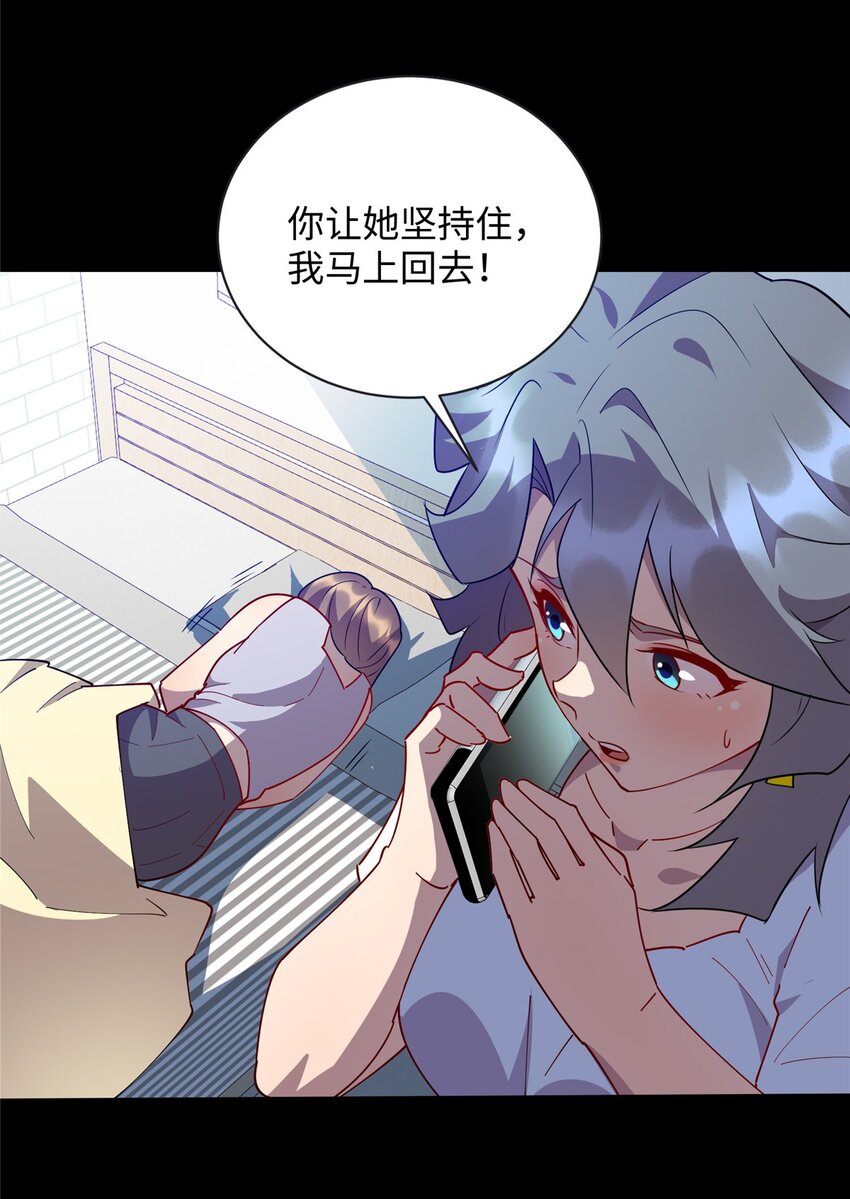 《龙皇武神》106 我们是同一类人 第8页