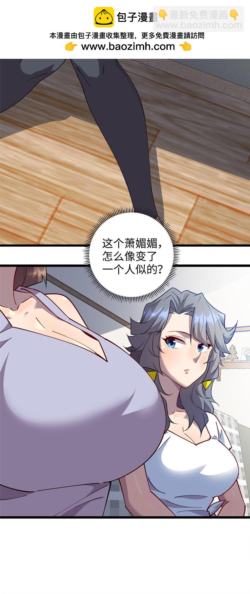 《龙皇武神》108 你喜欢我吗？ 第12页