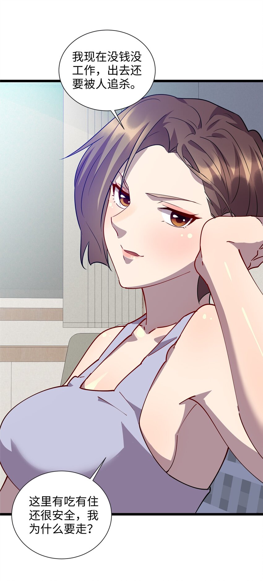 《龙皇武神》108 你喜欢我吗？ 第14页