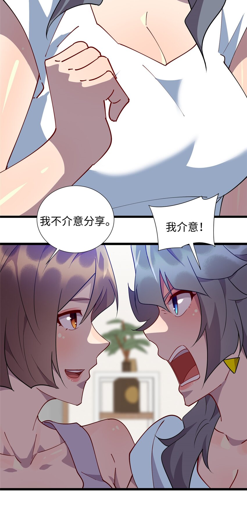《龙皇武神》108 你喜欢我吗？ 第17页