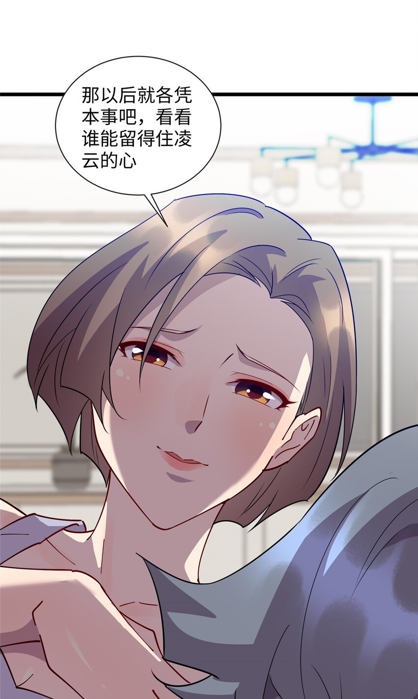《龙皇武神》108 你喜欢我吗？ 第18页