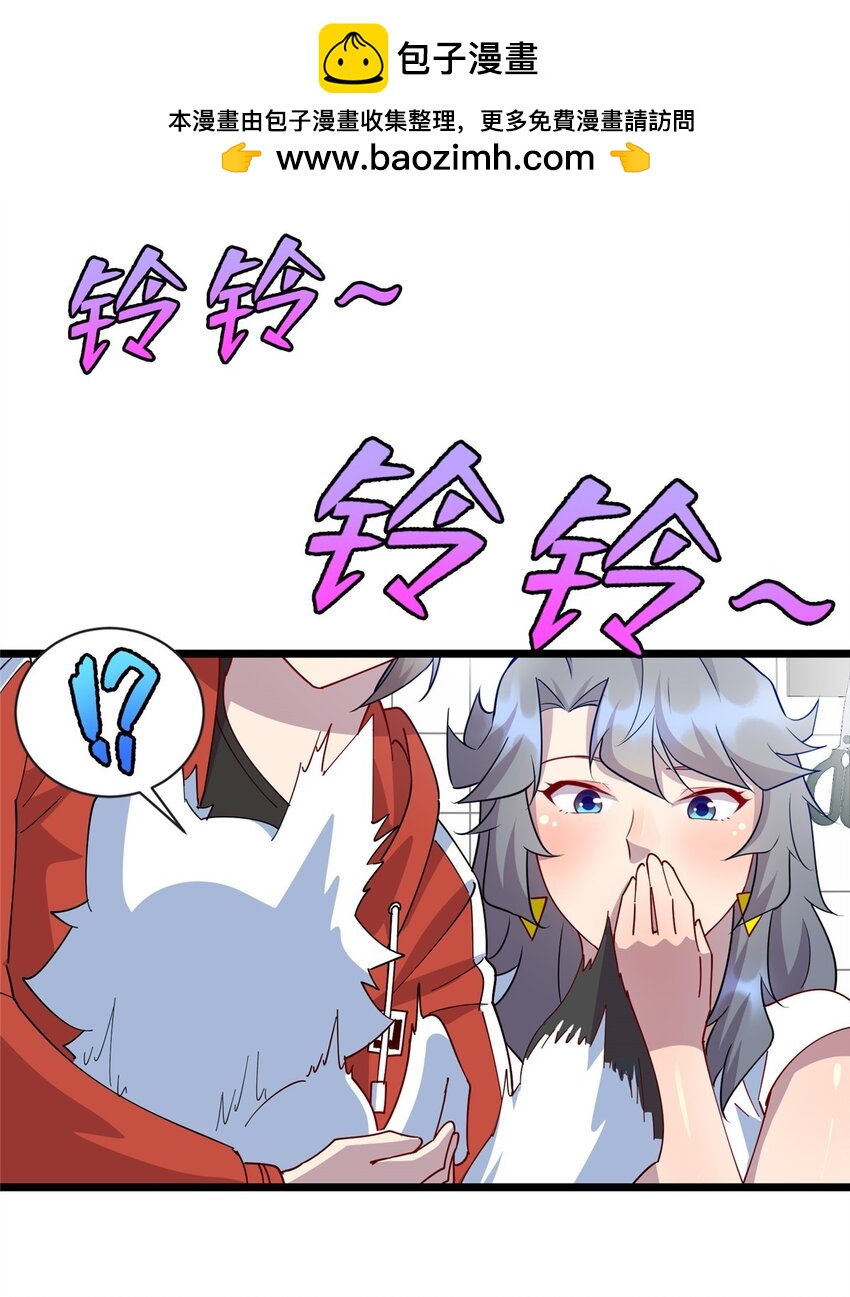 《龙皇武神》108 你喜欢我吗？ 第2页