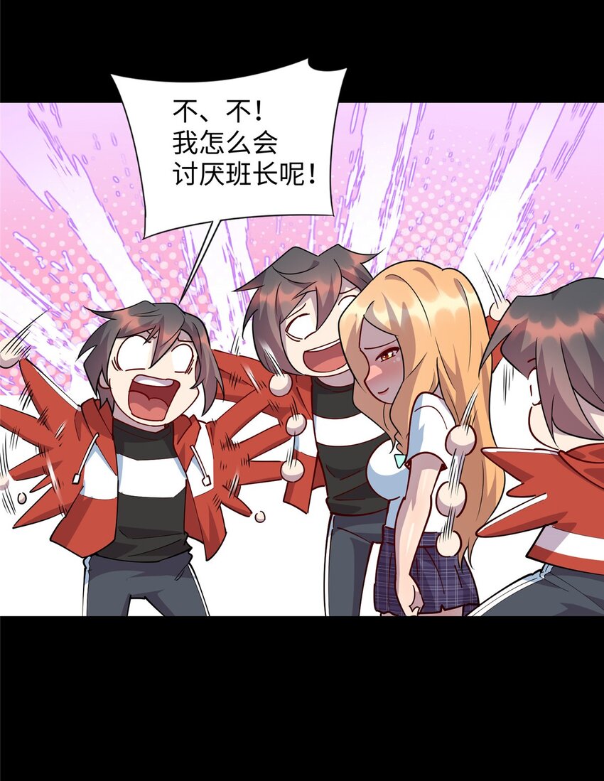 《龙皇武神》108 你喜欢我吗？ 第33页