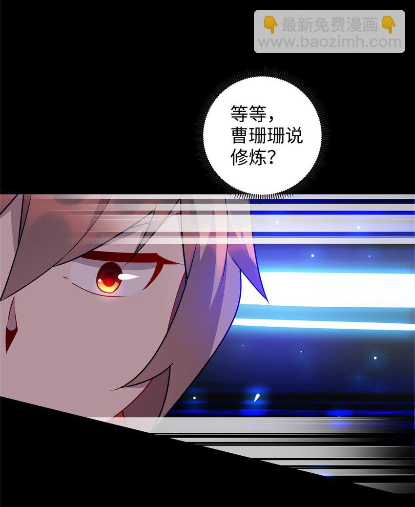 《龙皇武神》108 你喜欢我吗？ 第38页