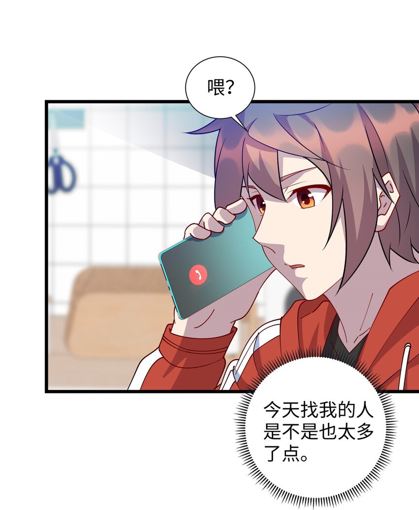 《龙皇武神》108 你喜欢我吗？ 第3页