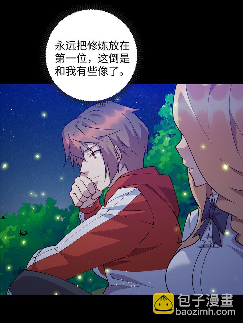 《龙皇武神》109 我家也有修炼者 第18页