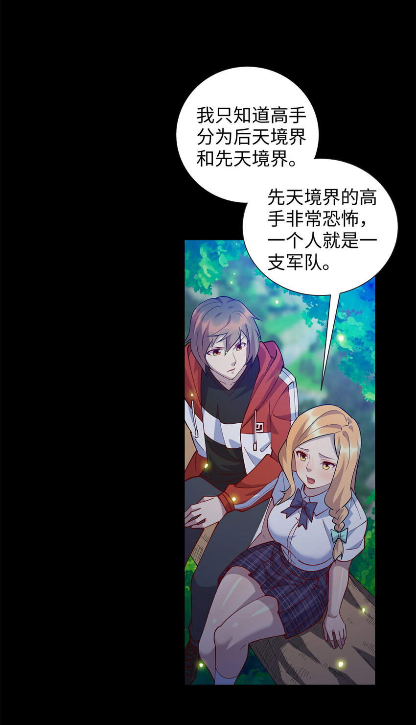 《龙皇武神》109 我家也有修炼者 第20页