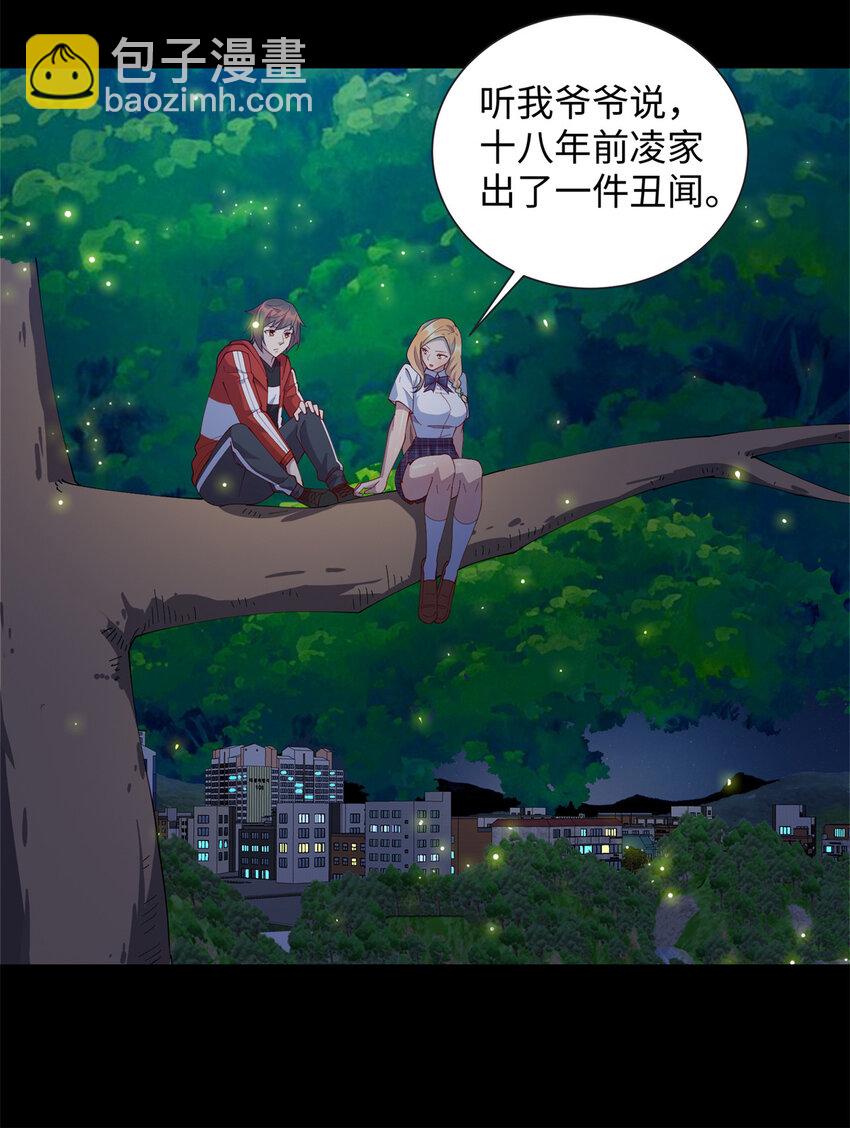《龙皇武神》109 我家也有修炼者 第23页
