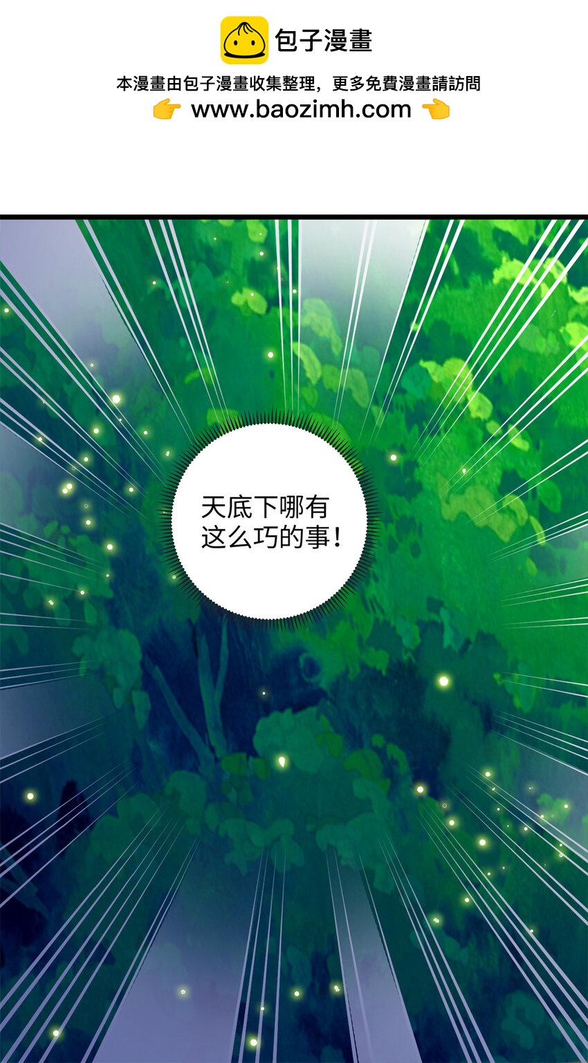 《龙皇武神》109 我家也有修炼者 第29页