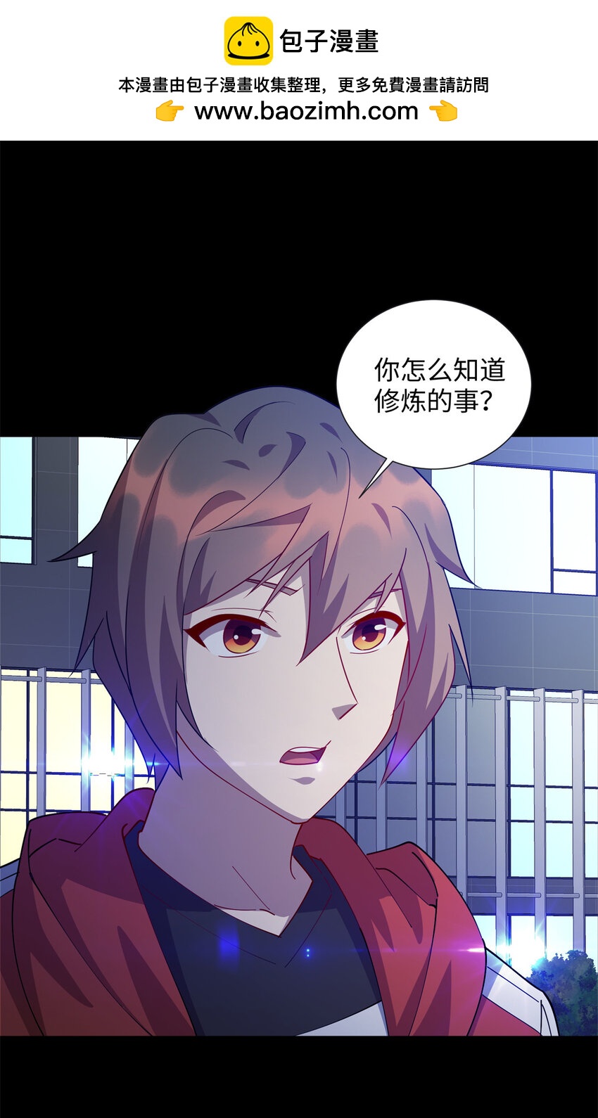 《龙皇武神》109 我家也有修炼者 第2页