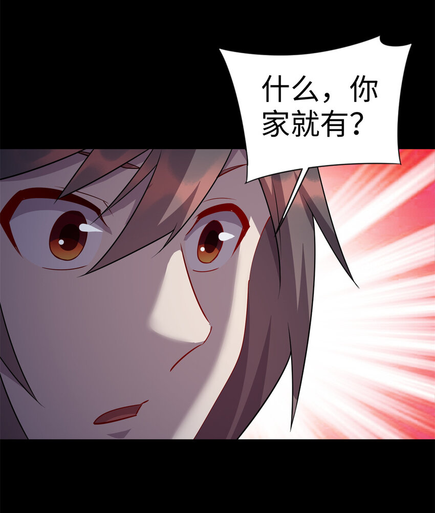 《龙皇武神》109 我家也有修炼者 第4页