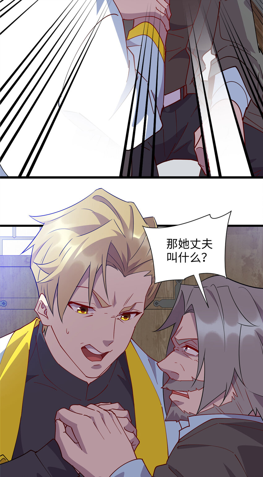 《龙皇武神》111 凌家秘辛 第27页