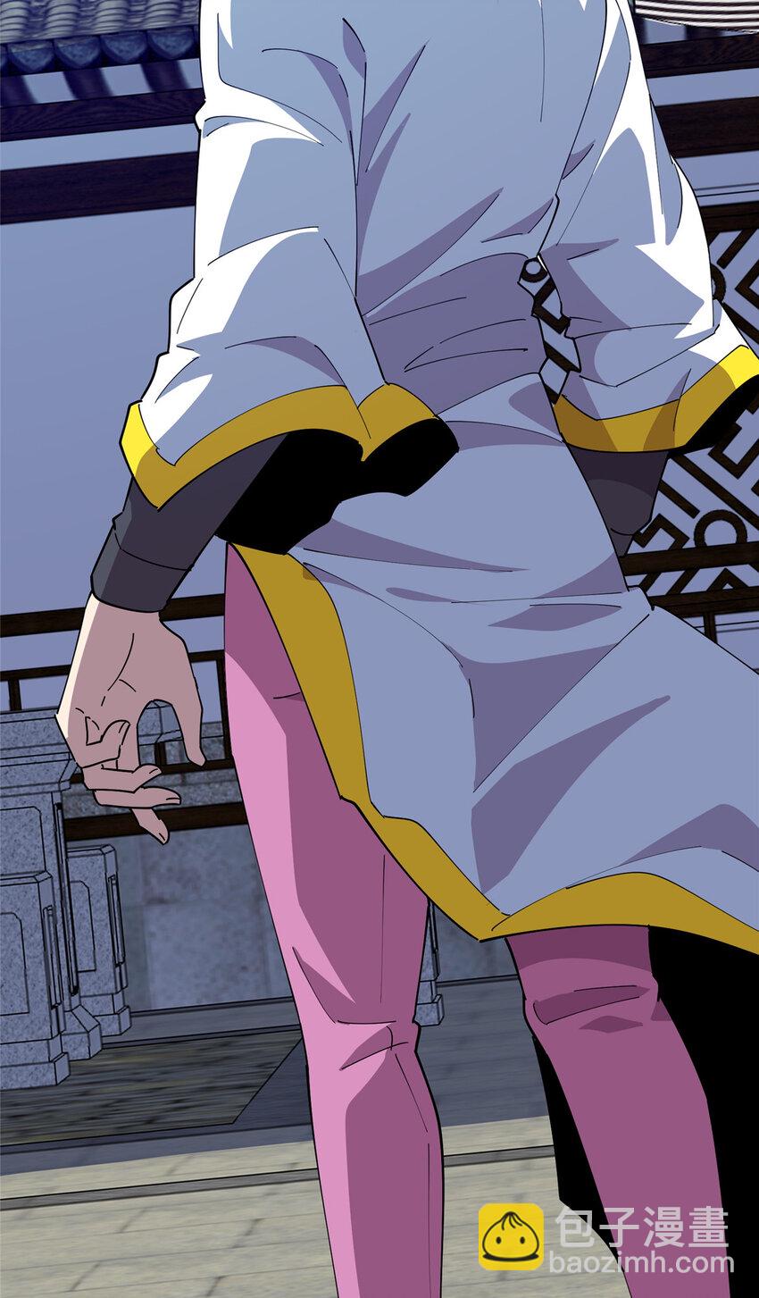 《龙皇武神》111 凌家秘辛 第35页