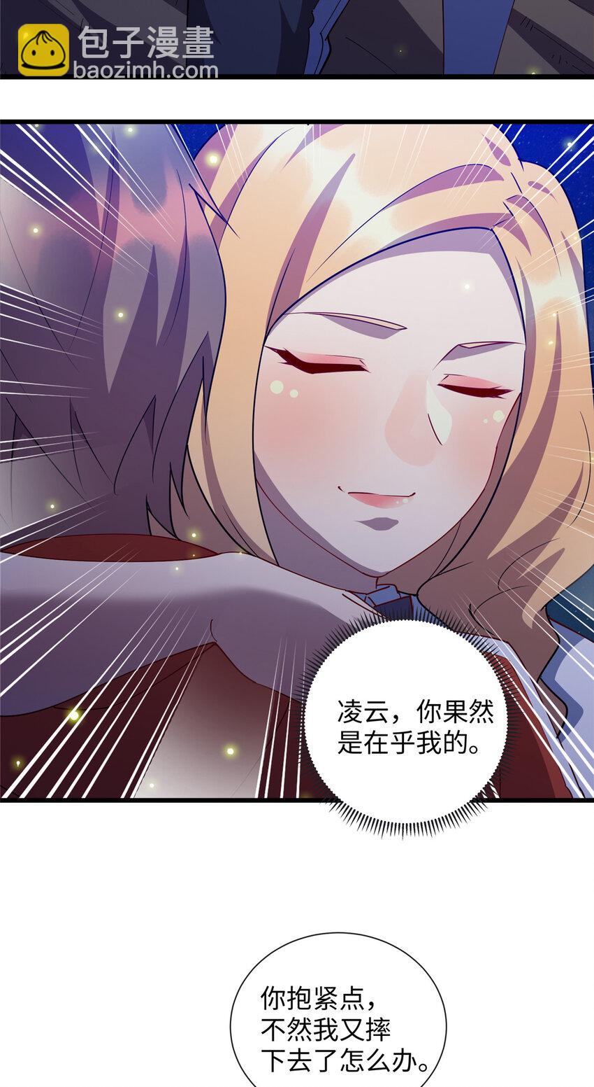 《龙皇武神》110 骨肉相残 第13页