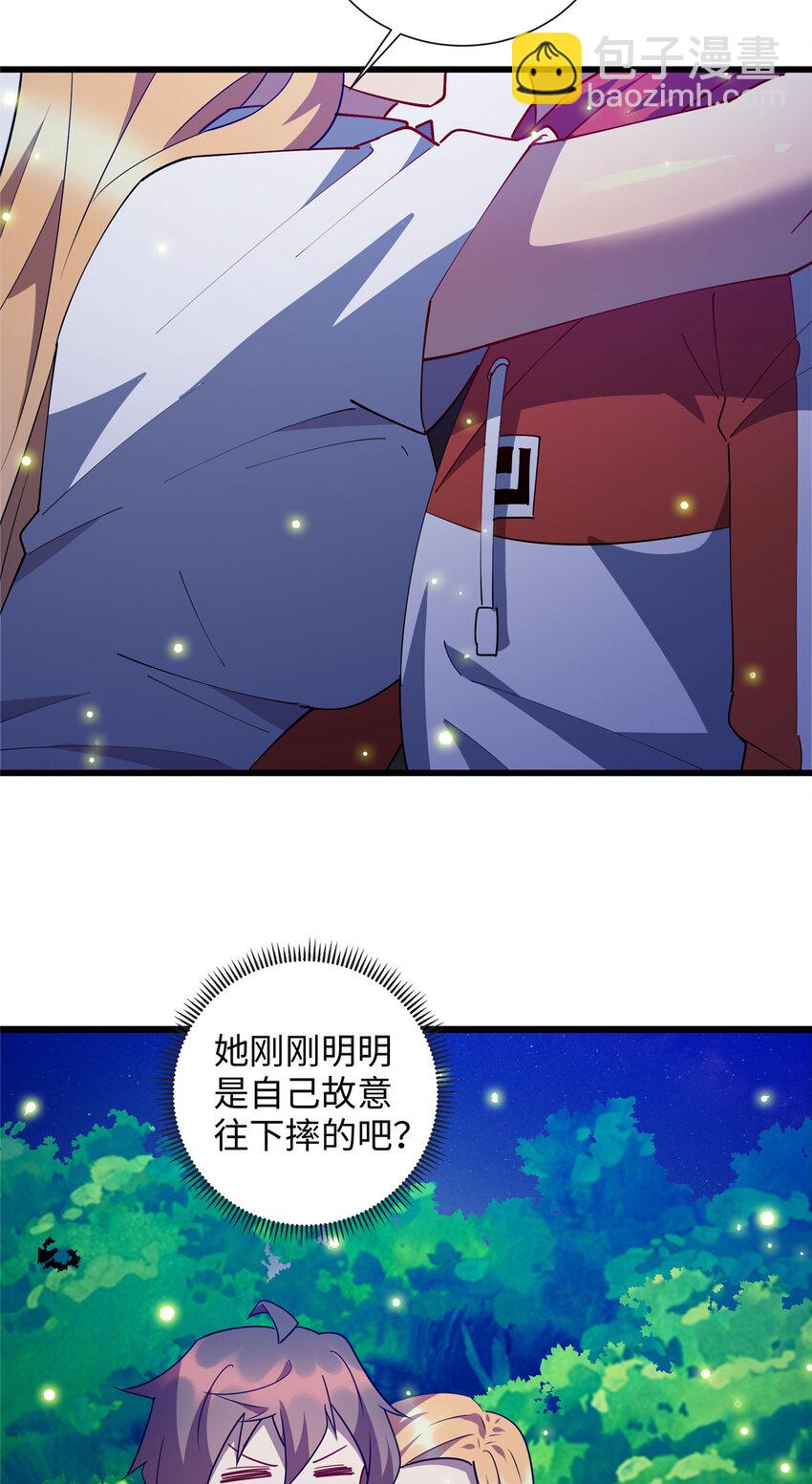 《龙皇武神》110 骨肉相残 第14页