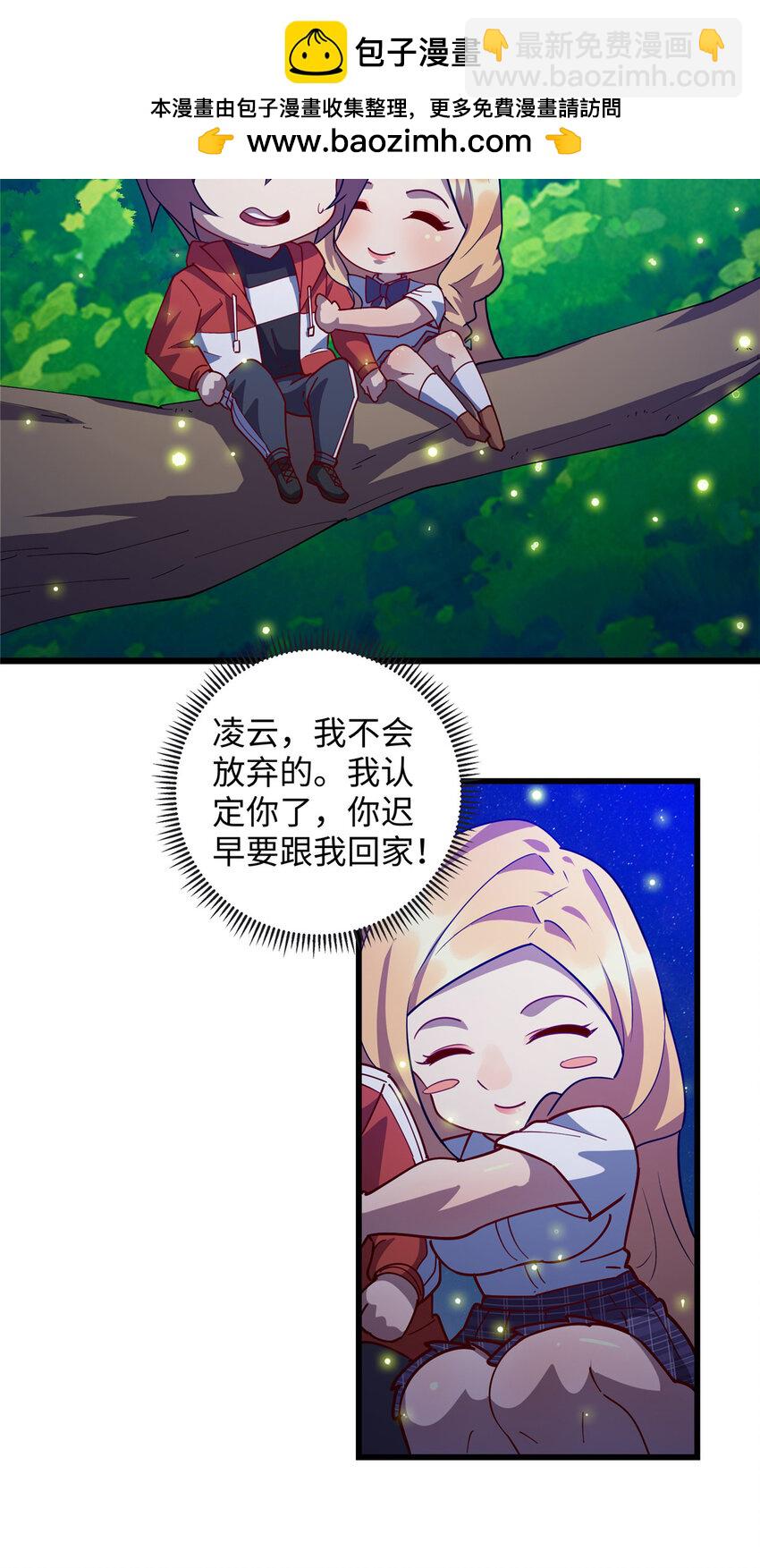 《龙皇武神》110 骨肉相残 第15页