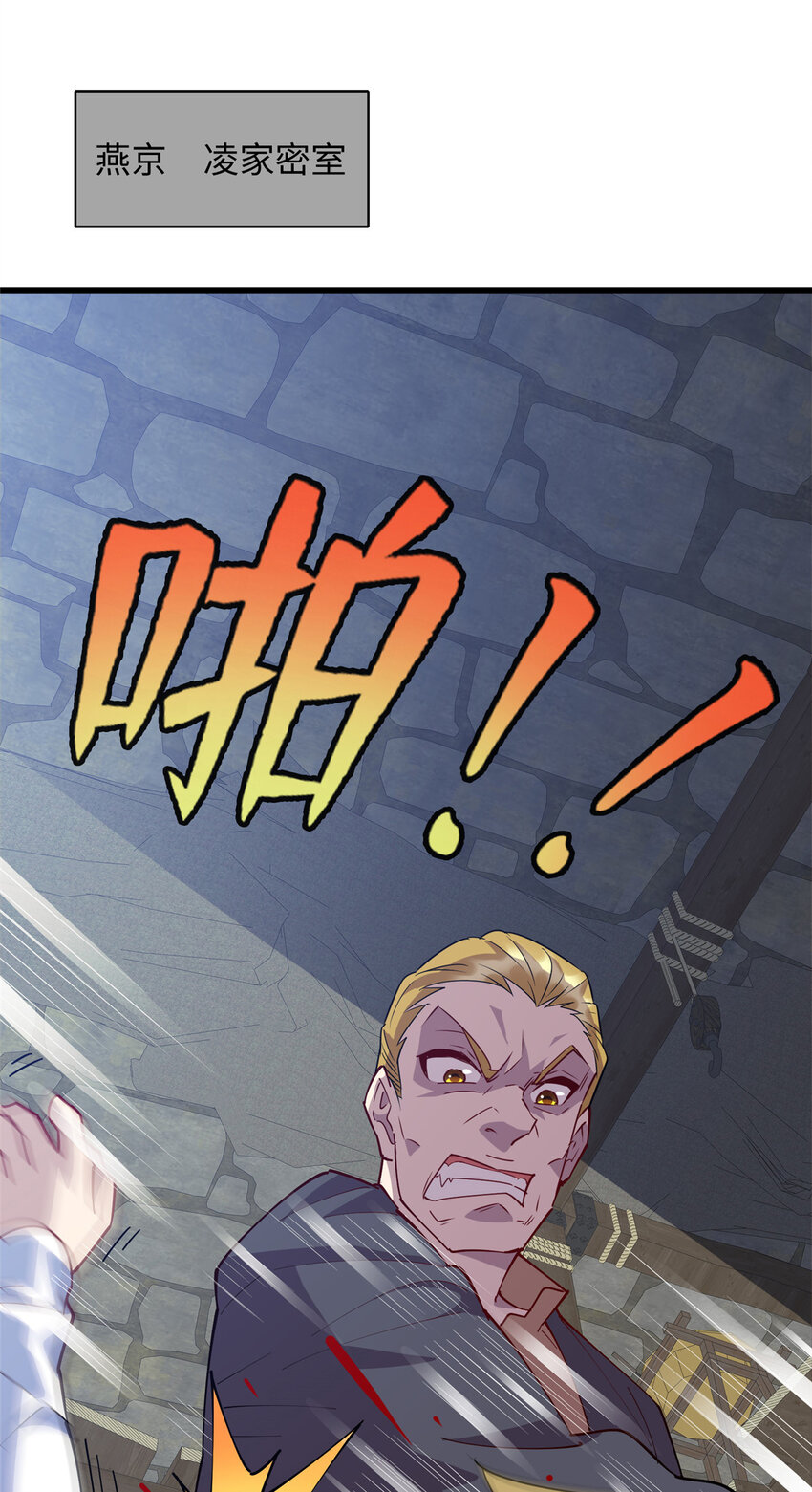 《龙皇武神》110 骨肉相残 第16页