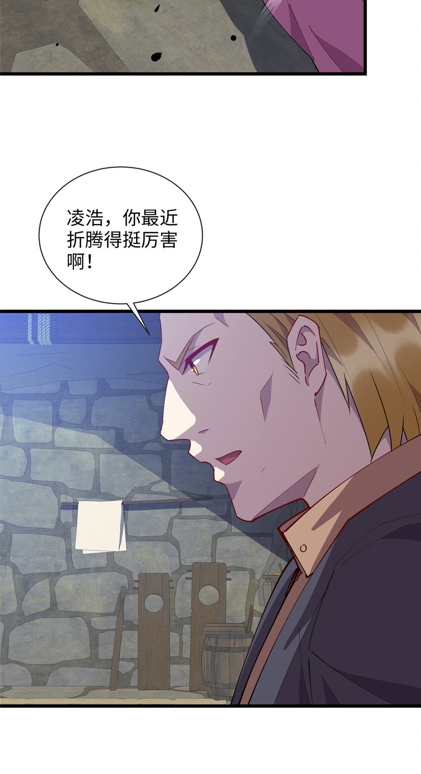 《龙皇武神》110 骨肉相残 第18页